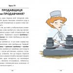 100 екпрес-уроків української