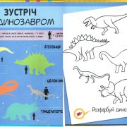 Інфографіка для дітей Книжка із завданнями