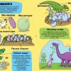 Маленькі дослідники Динозаври_2