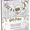 Harry Potter. Ювілейне видання
